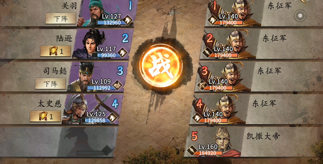 攻城掠地手游凯撒大帝怎么过