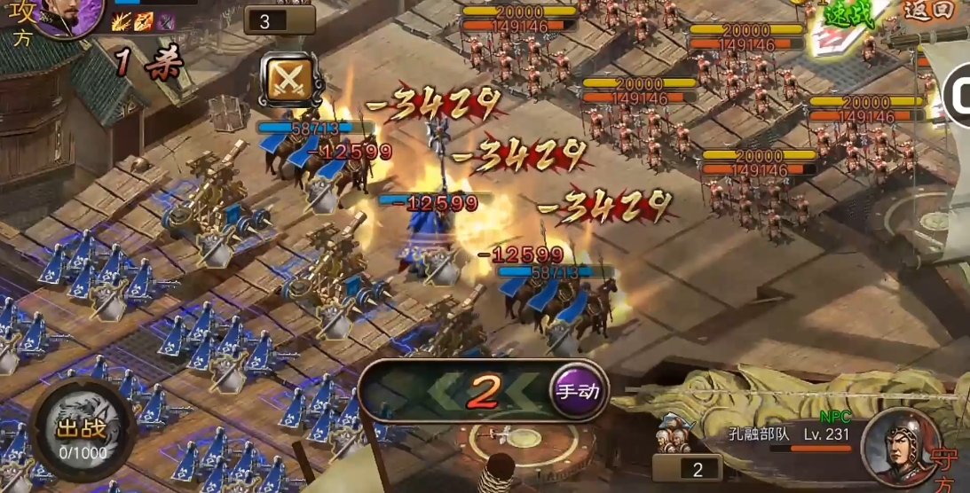 攻城掠地副本孔融怎么过