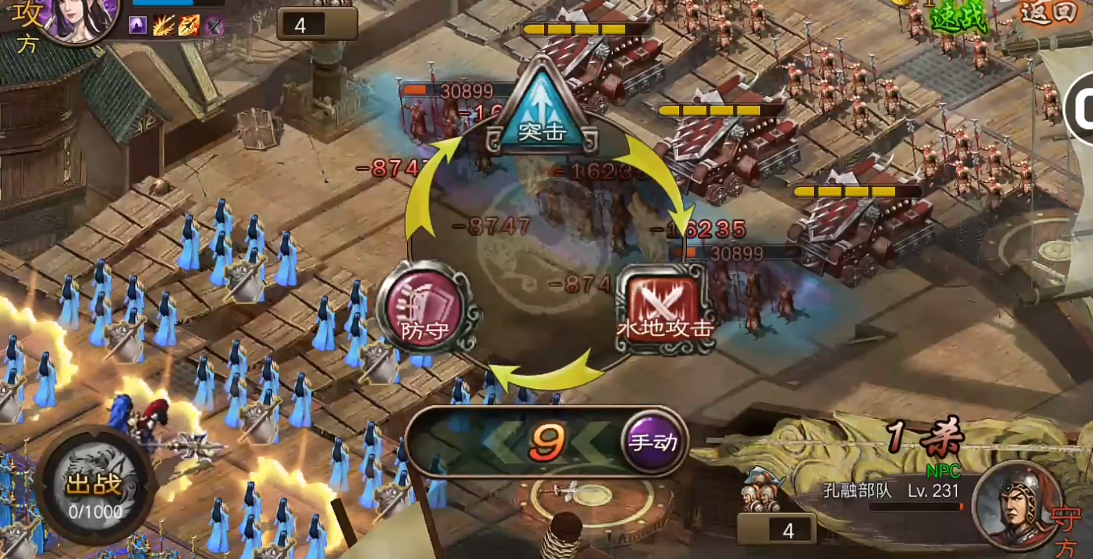 攻城掠地副本孔融怎么过