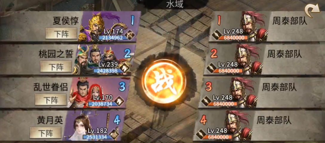 攻城掠地248副本怎么打