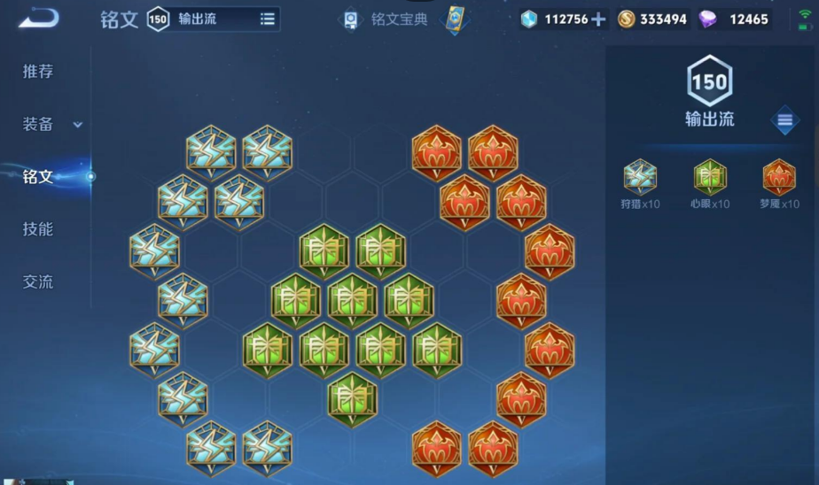 王者荣耀西施出装是什么