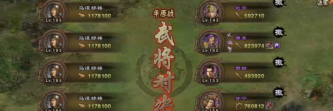 攻城掠地195马谡怎么过