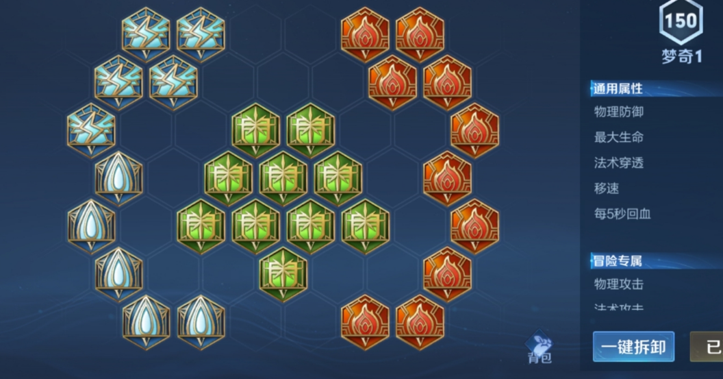 王者荣耀英雄梦奇出装是什么 王者荣耀英雄梦奇出装是什么