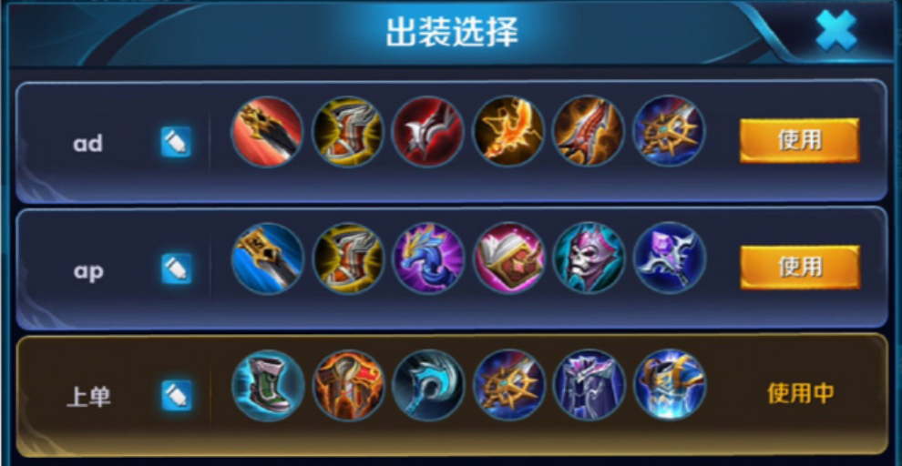 王者荣耀英雄梦奇出装是什么 王者荣耀英雄梦奇出装是什么