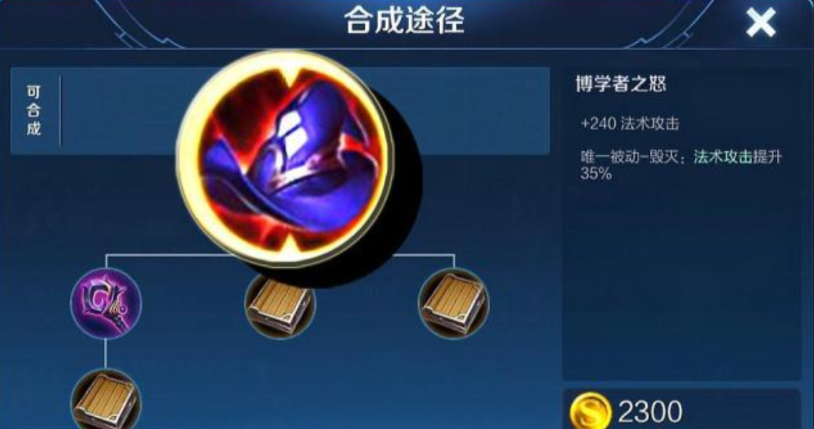 王者荣耀貂蝉铭文和出装怎么搭配