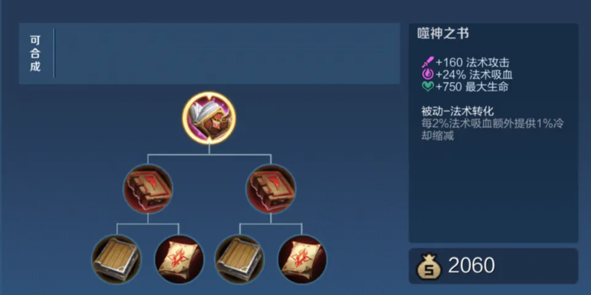 王者荣耀貂蝉铭文和出装怎么搭配