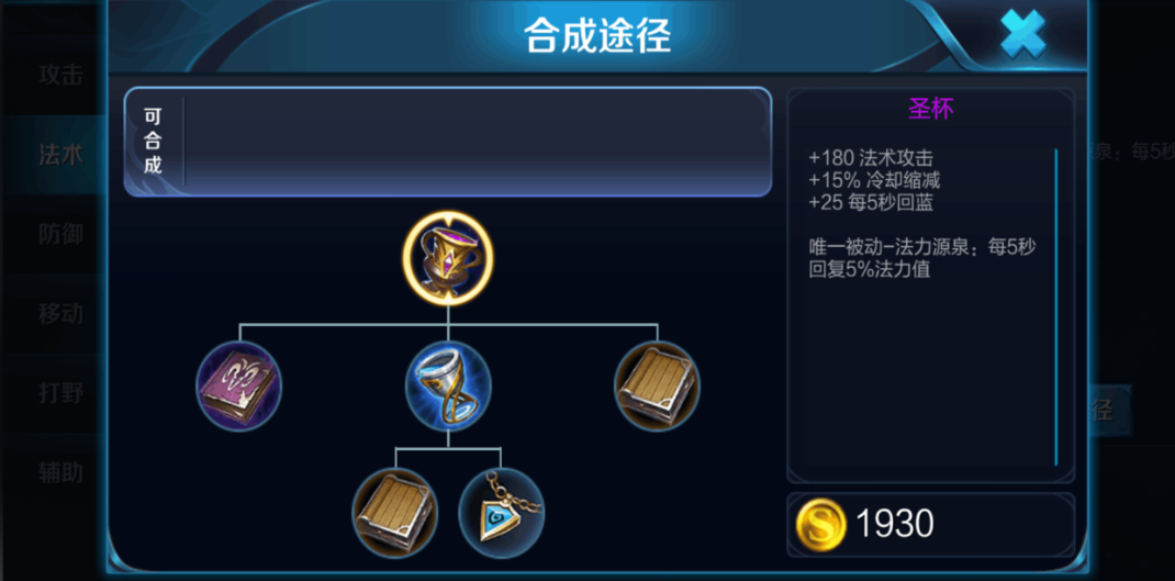 王者荣耀女娲秒人出装是什么 王者荣耀女娲秒人出装是什么