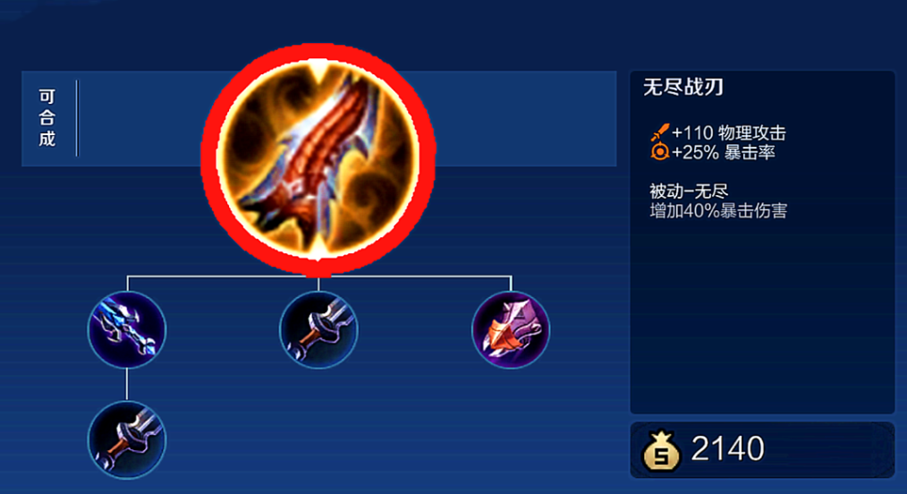 王者荣耀射手出装怎么出