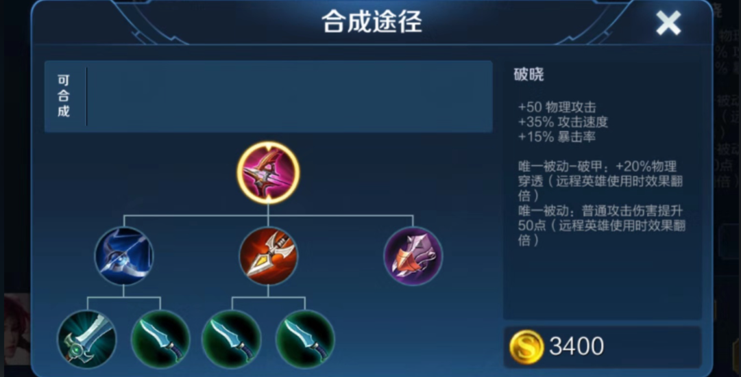 王者荣耀射手出装怎么出