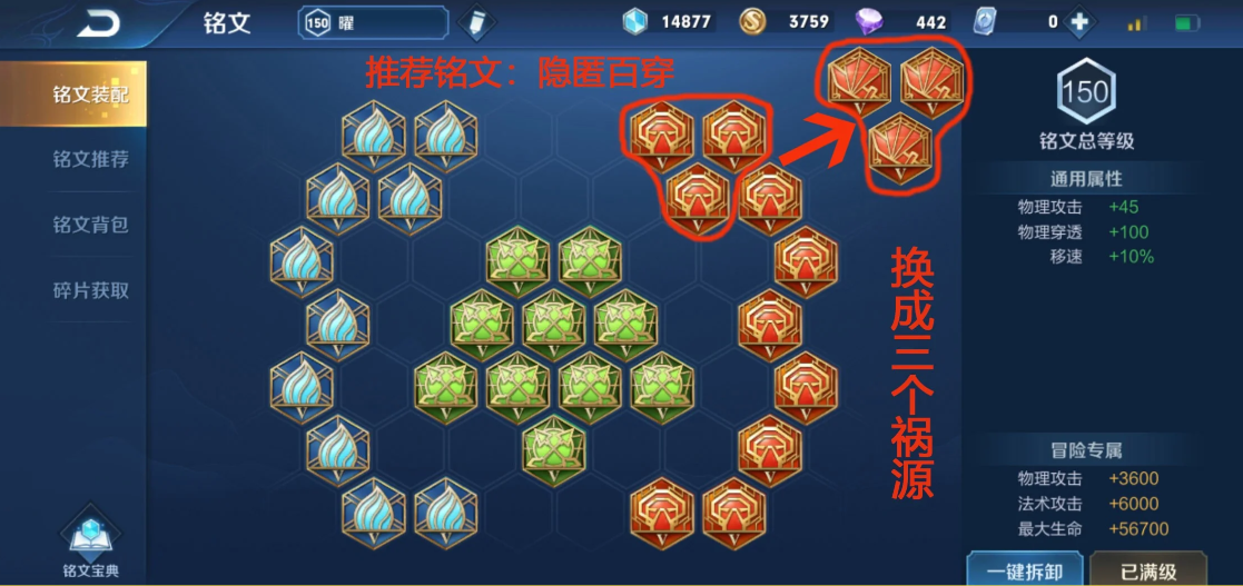 王者荣耀曜坦克铭文出装怎么搭配