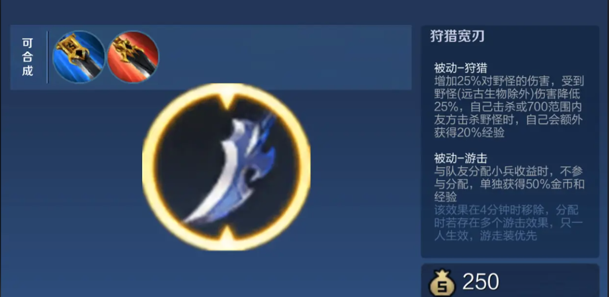 王者荣耀曜坦克铭文出装怎么搭配