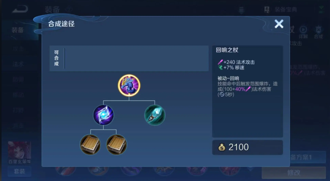 王者荣耀海诺怎么玩最强出装