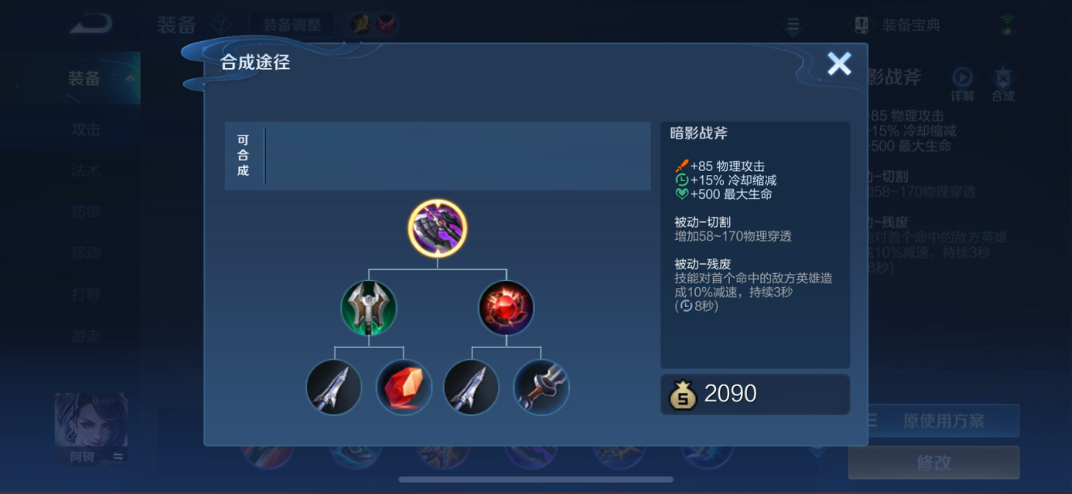 王者荣耀铠青龙志出装怎么搭配 王者荣耀铠青龙志出装怎么搭配