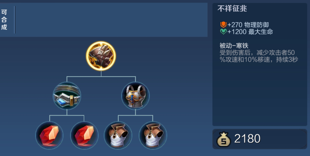 王者荣耀刘备对哪吒怎么出装