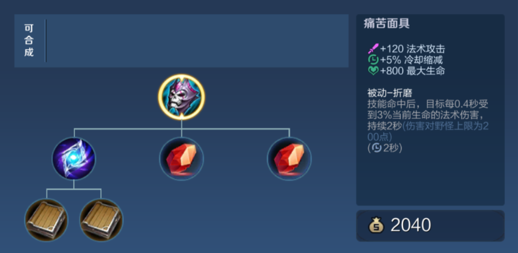 王者荣耀西施最强如何出装