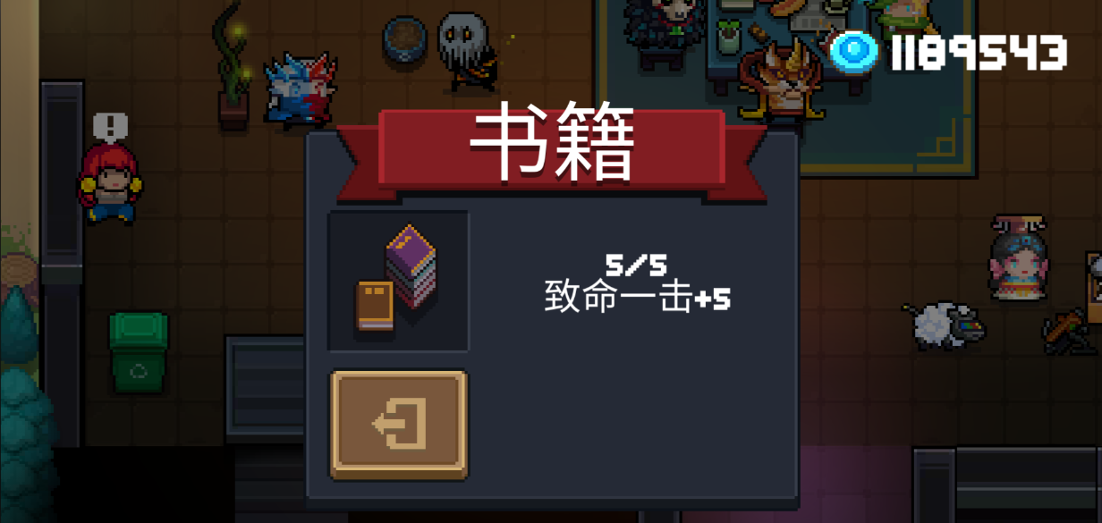 元气骑士吊炸天如何解锁 元气骑士吊炸天如何解锁