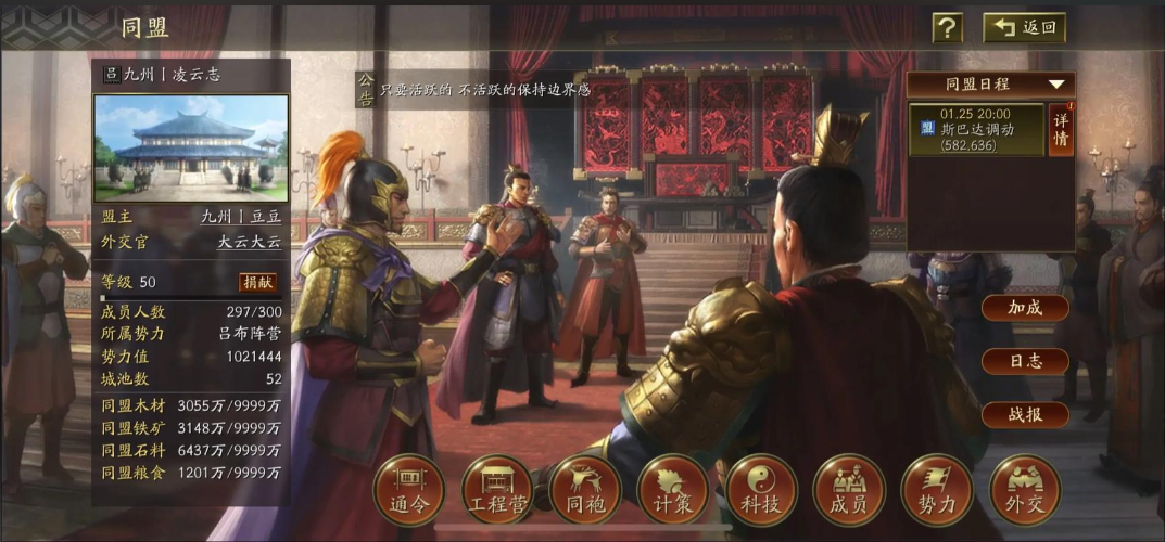 三国志战略版什么将屯田加成