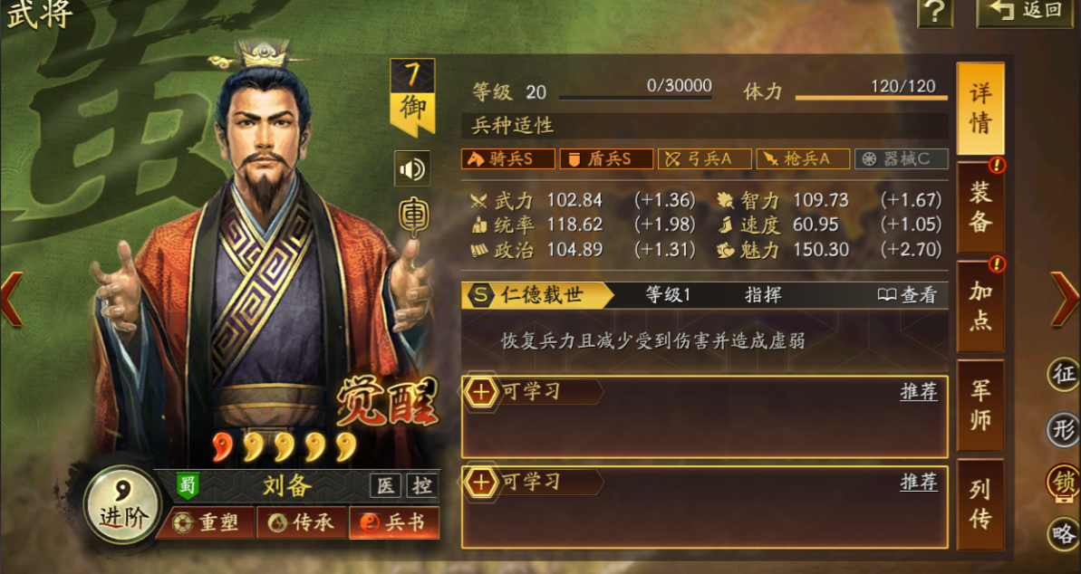 三国志战略版兵种有什么用 三国志战略版兵种有什么用