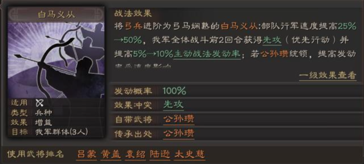 三国志战略版兵种有什么用 三国志战略版兵种有什么用
