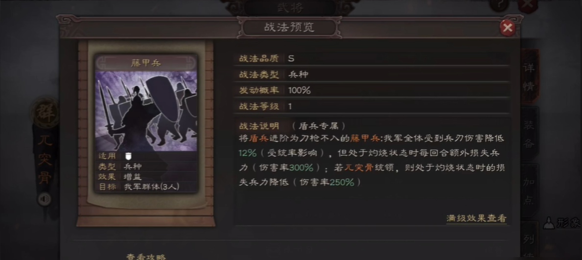 三国志战略版藤甲兵带净化如何 三国志战略版藤甲兵带净化如何