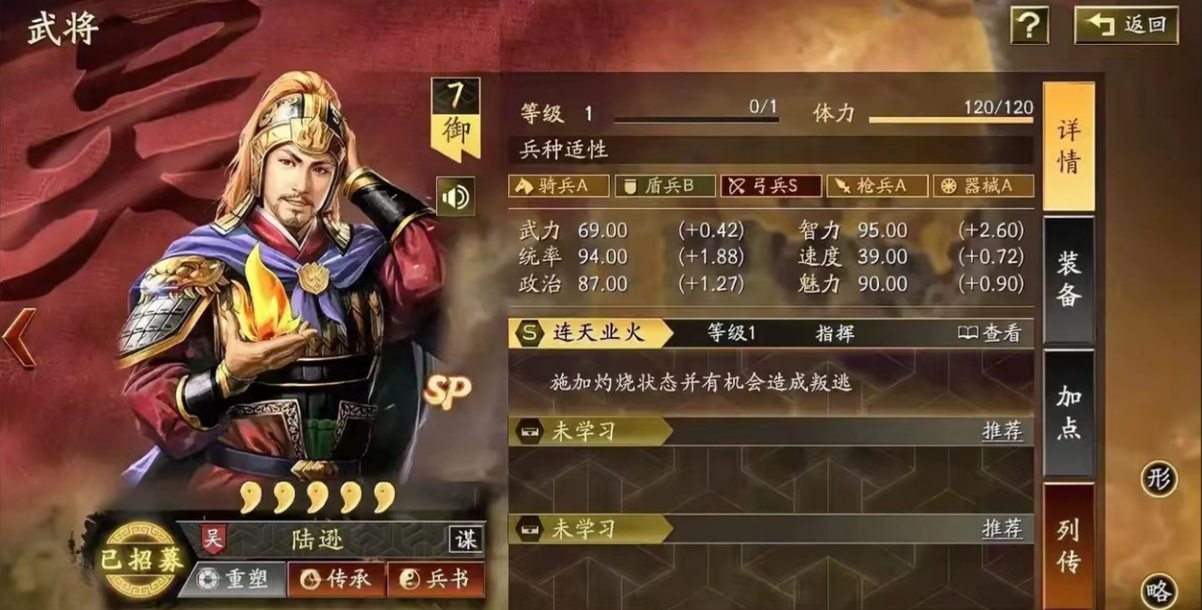 三国志战略版藤甲兵带净化如何 三国志战略版藤甲兵带净化如何