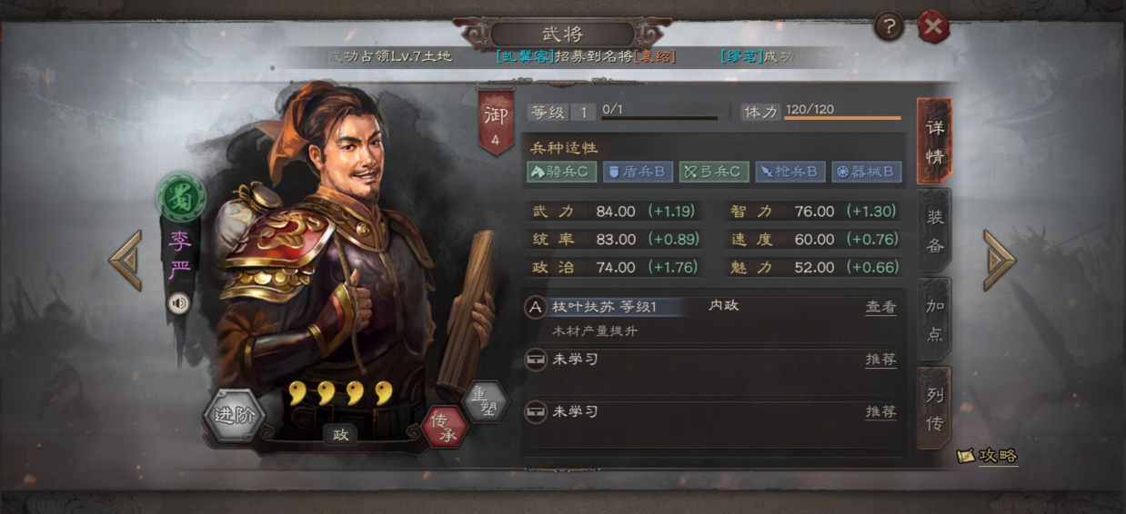 三国志战略版藤甲兵带净化如何 三国志战略版藤甲兵带净化如何