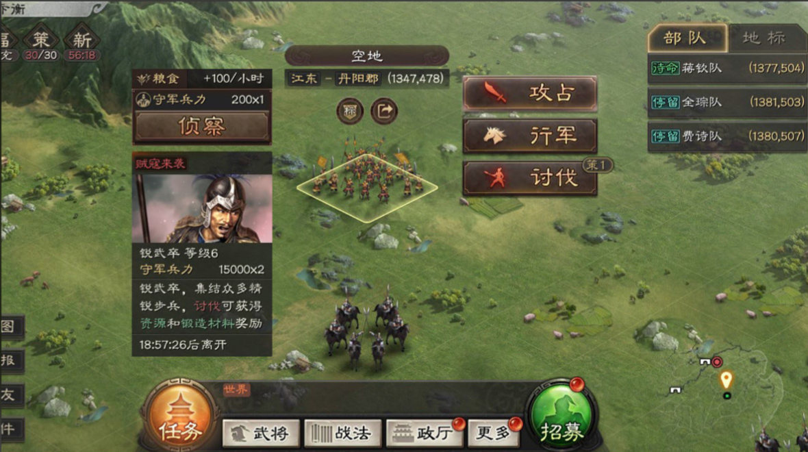 三国志战略版六级城市如何搭配 三国志战略版六级城市如何搭配