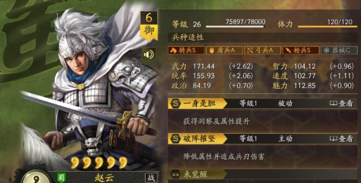 三国志战略版六级城市如何搭配 三国志战略版六级城市如何搭配