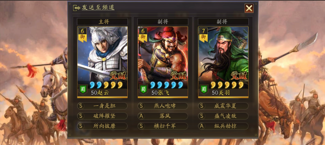 三国志战略版如何打五虎枪 三国志战略版如何打五虎枪