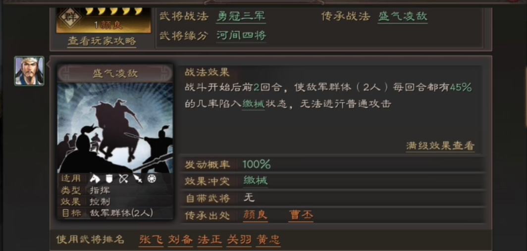 三国志战略版如何打五虎枪 三国志战略版如何打五虎枪