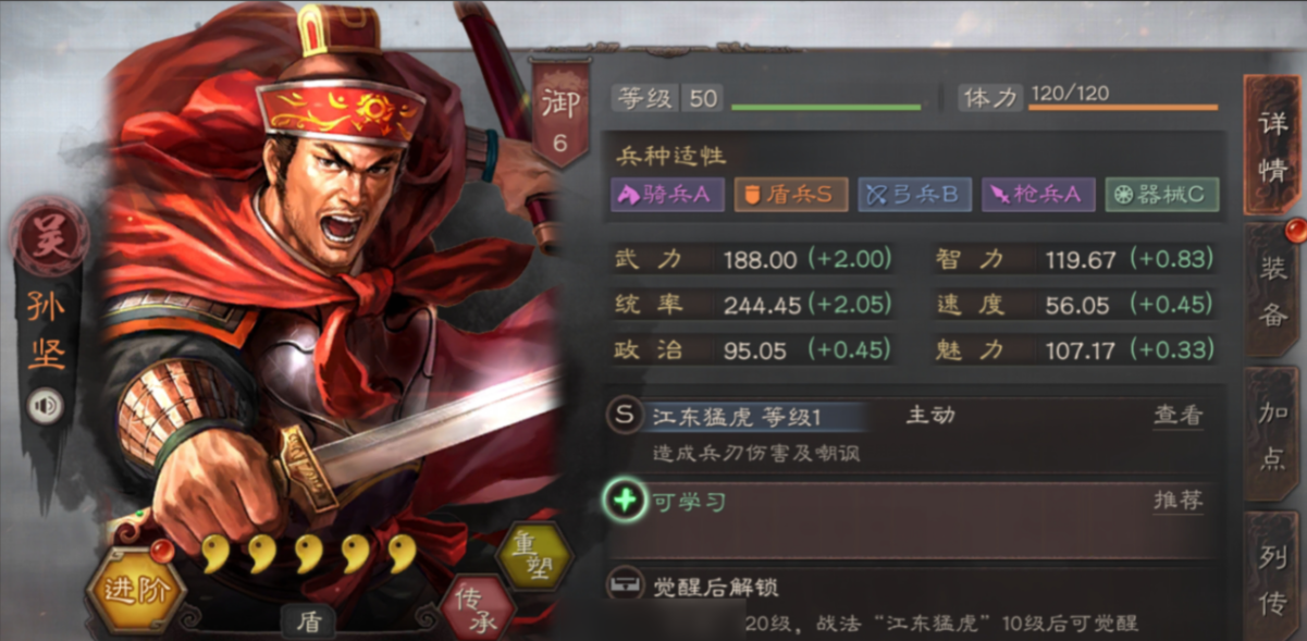 三国志战略版法正孙坚怎么配