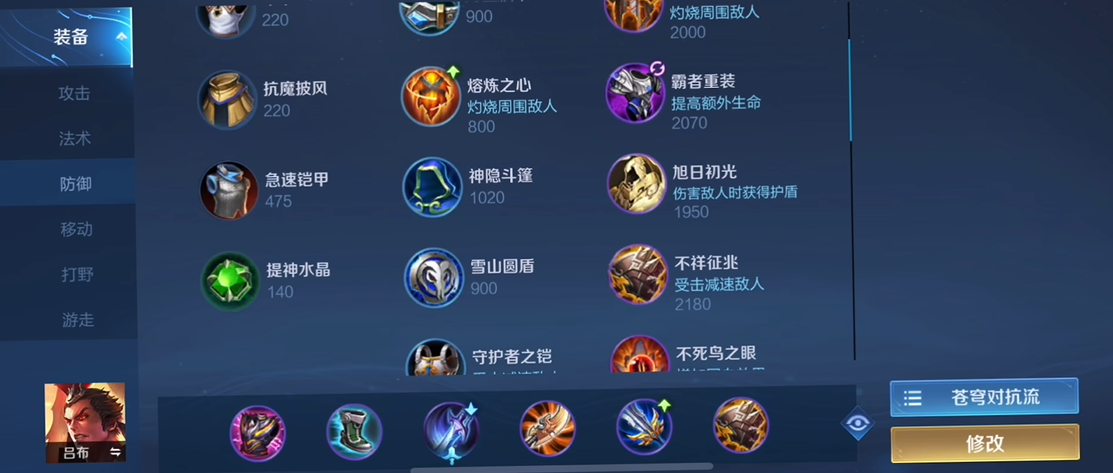 王者荣耀阿轲最强出装是什么