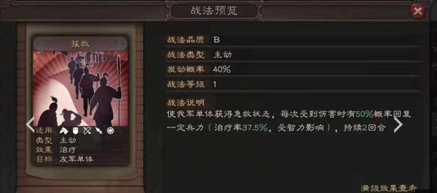 三国志战略版开荒郭淮带什么战法