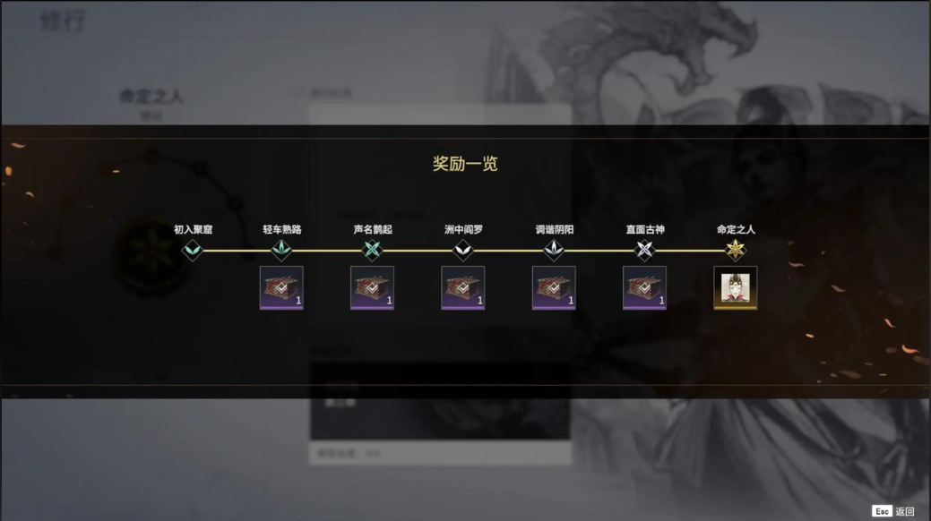 永劫无间英雄成就任务怎么触发