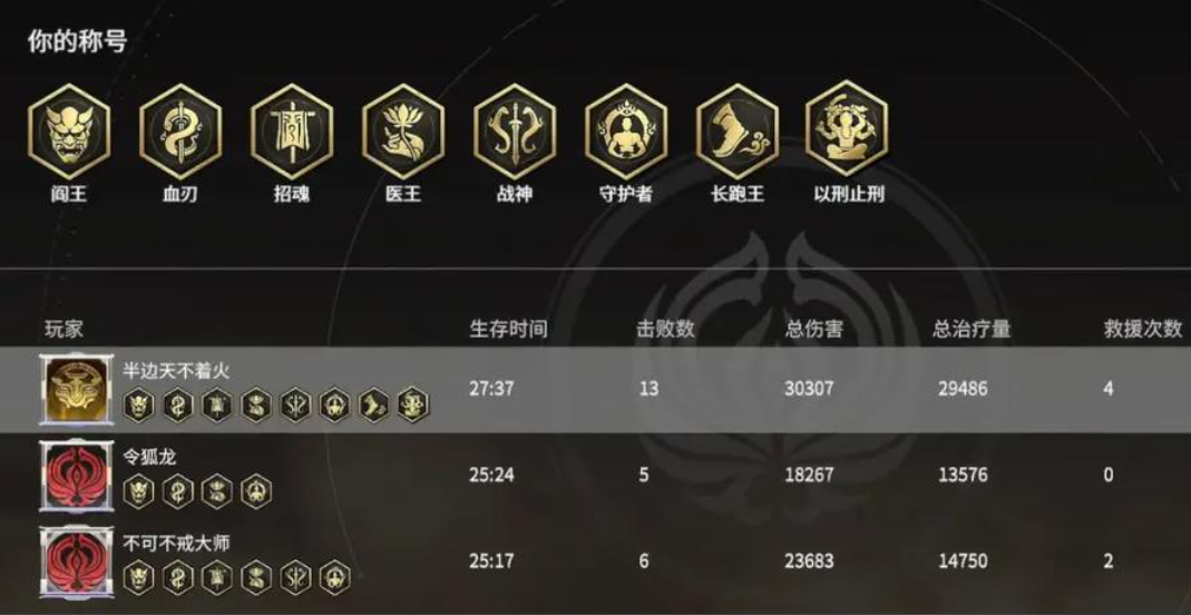 永劫无间血刃怎么触发