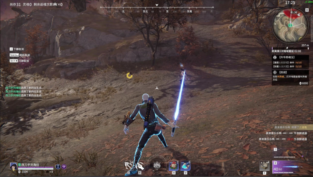 永劫无间血刃怎么触发