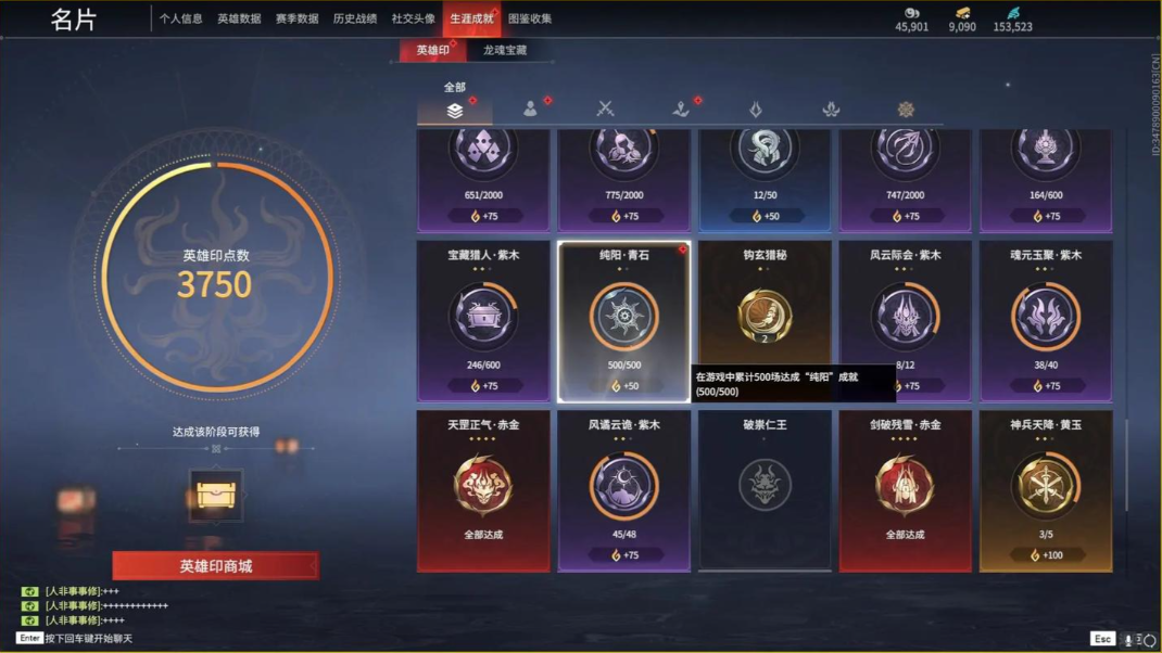 永劫无间剑破残雪赤金怎么获得 永劫无间剑破残雪赤金怎么获得