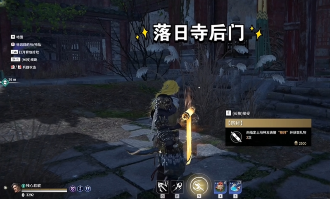 永劫无间祈福任务是什么