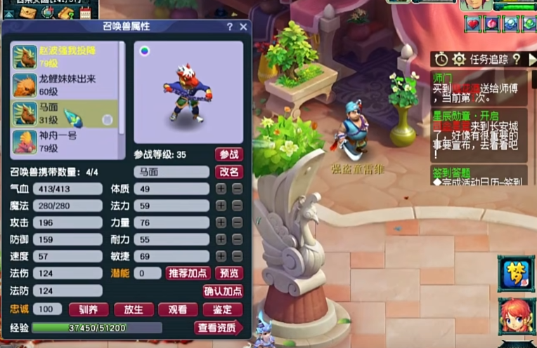 梦幻西游50到59捉鬼有什么