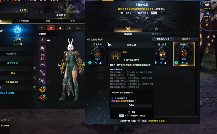 失落的方舟职业铭刻有哪些