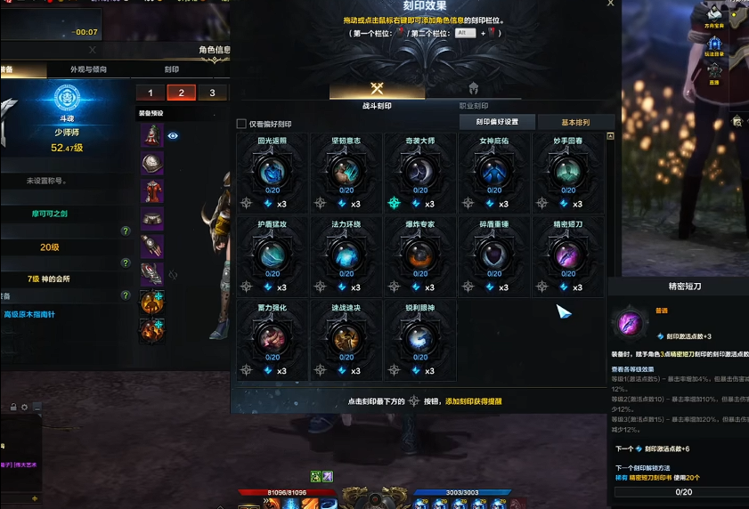 失落的方舟职业铭刻有哪些