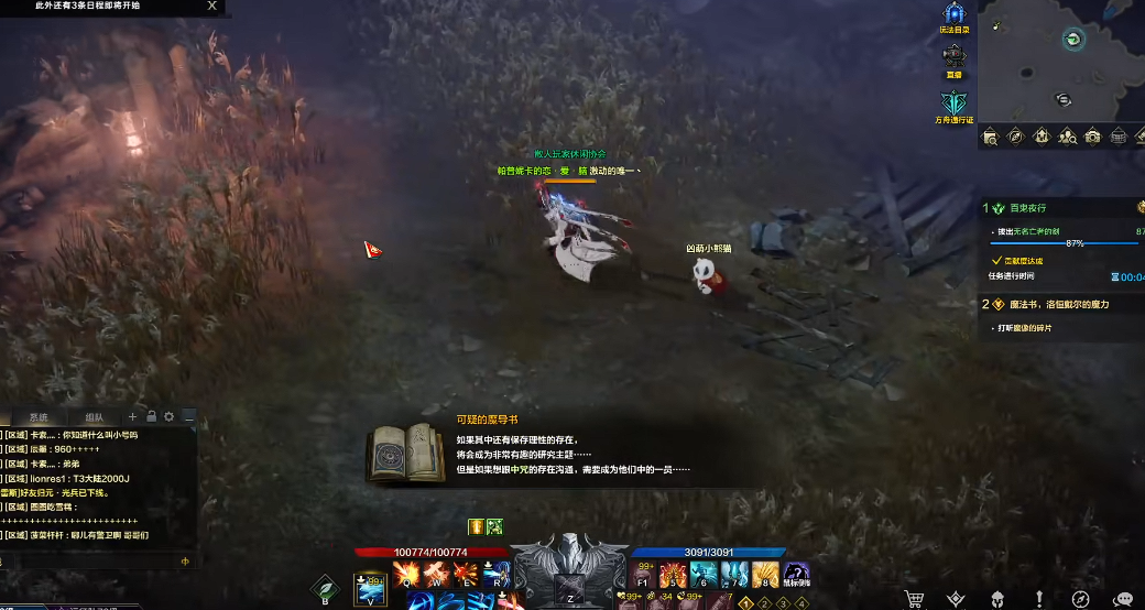 失落的方舟邪欲岛怎么玩