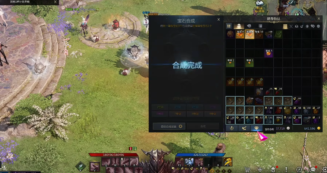 失落的方舟宝石在哪合成