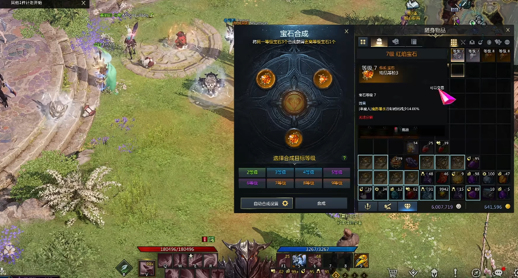 失落的方舟宝石在哪合成