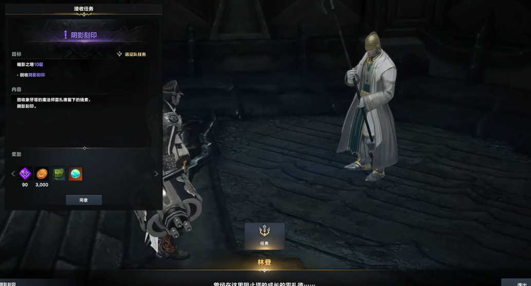 失落的方舟暗影岛任务第24层怎么做