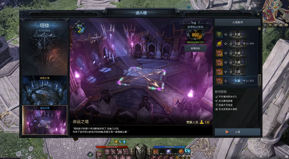 失落的方舟命运之塔在哪打开