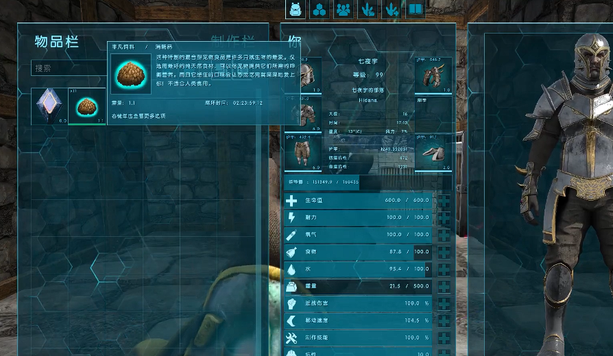 方舟生存进化驯服狮鹫吃什么