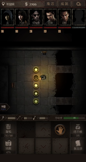 长生劫第三关五岳珠子放在哪