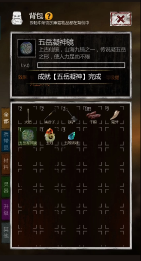 长生劫第三关五岳珠子放在哪