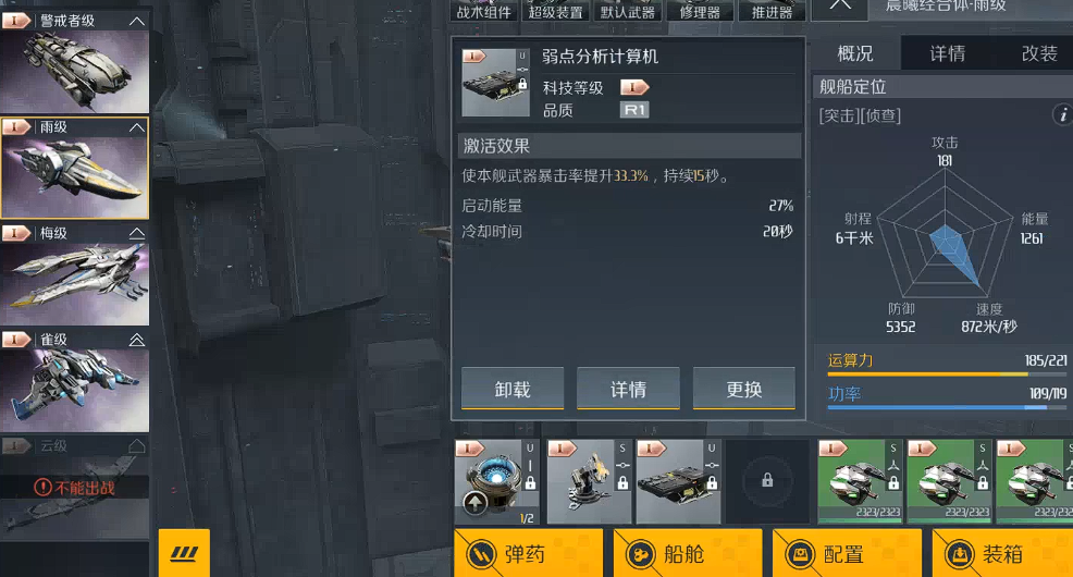 第二银河晨曦驱逐舰驾照考核怎么过 第二银河晨曦驱逐舰驾照考核怎么过